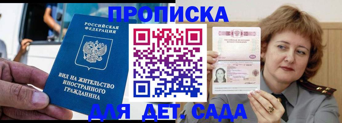 временная регистрация для всех в Чувашии