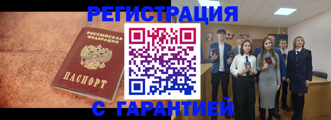 прописка иностранных граждан в Чувашии