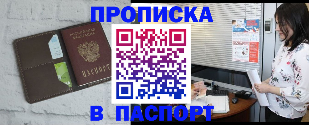 временная регистрация для всех в Чувашии