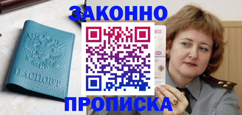 временная регистрация для школы в Чувашии