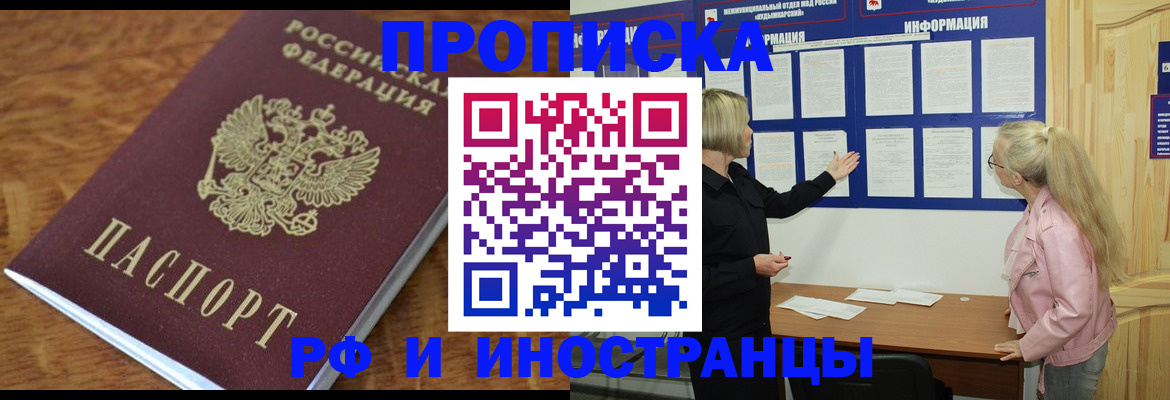 миграционный учет в Чувашии